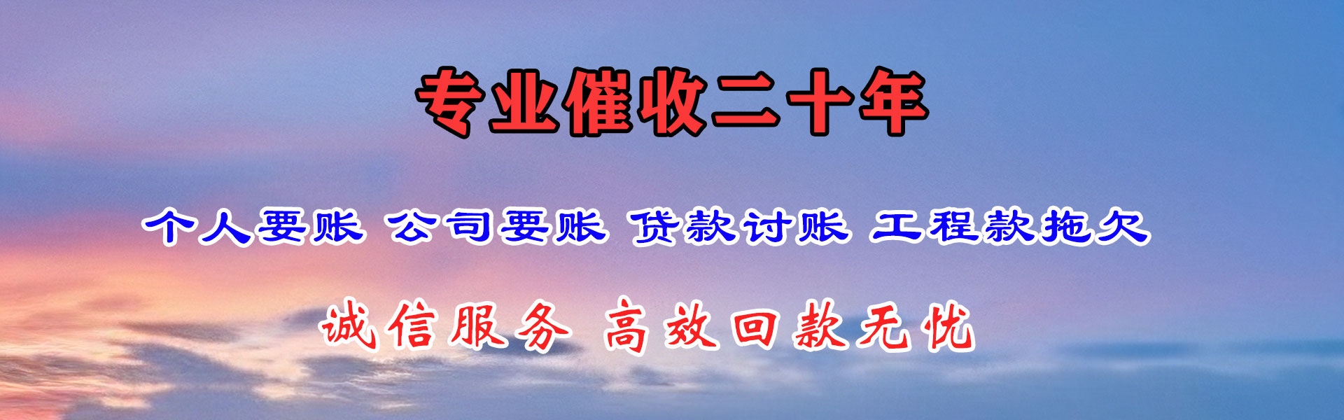 张家界收债公司